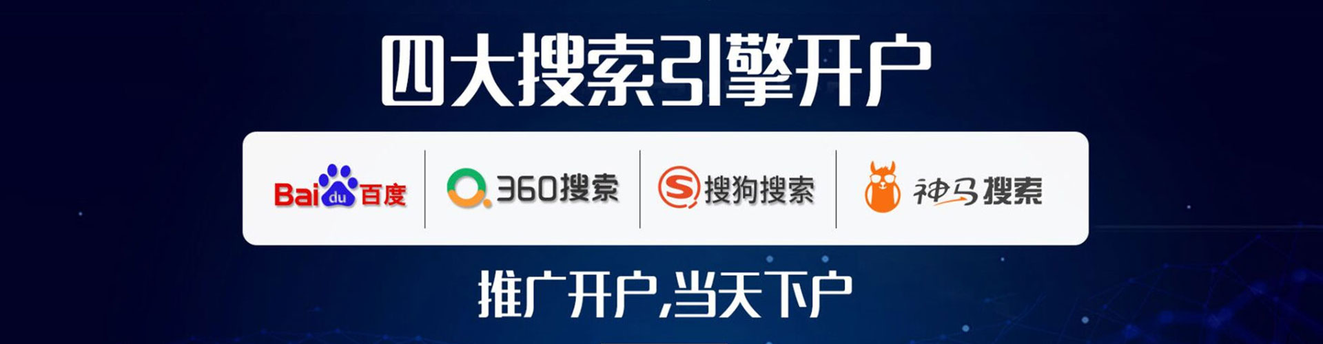 辽宁竞价托管